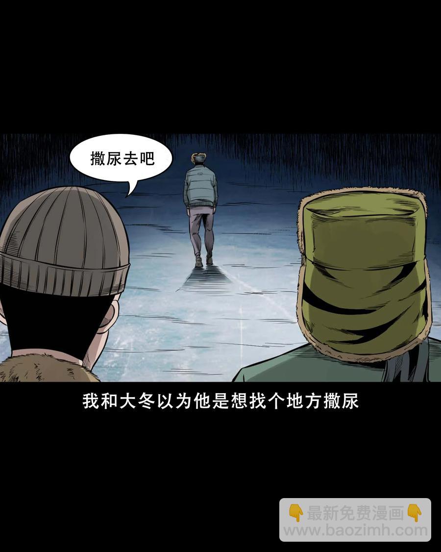 547 诡在我身边-第549话