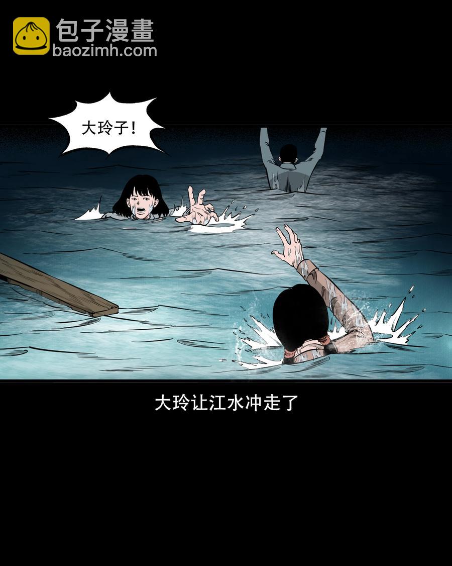 549 双子回魂-第551话
