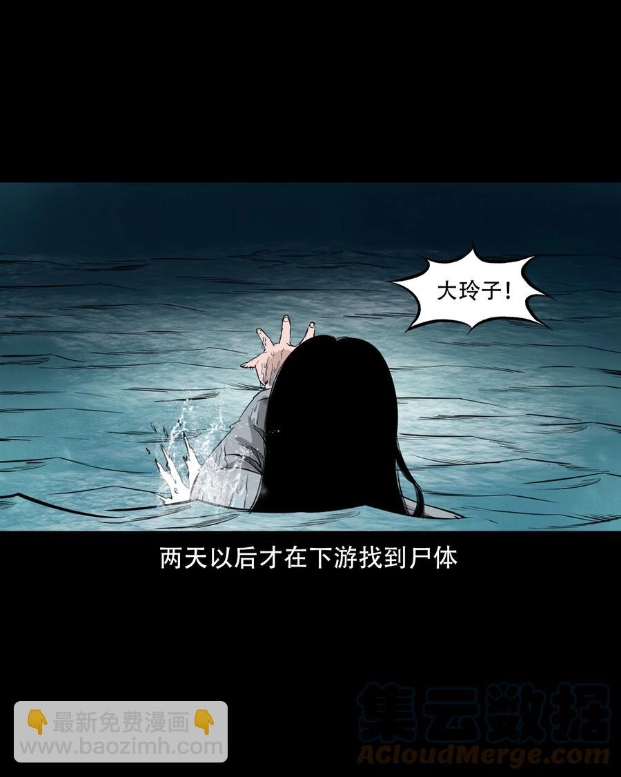 549 双子回魂-第551话