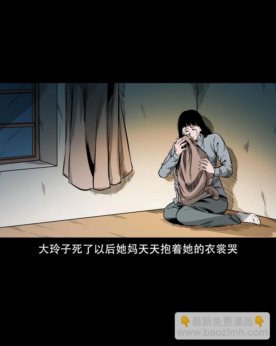 549 双子回魂-第551话