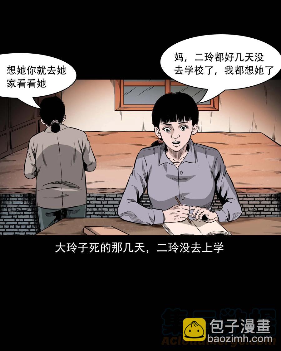 549 双子回魂-第551话