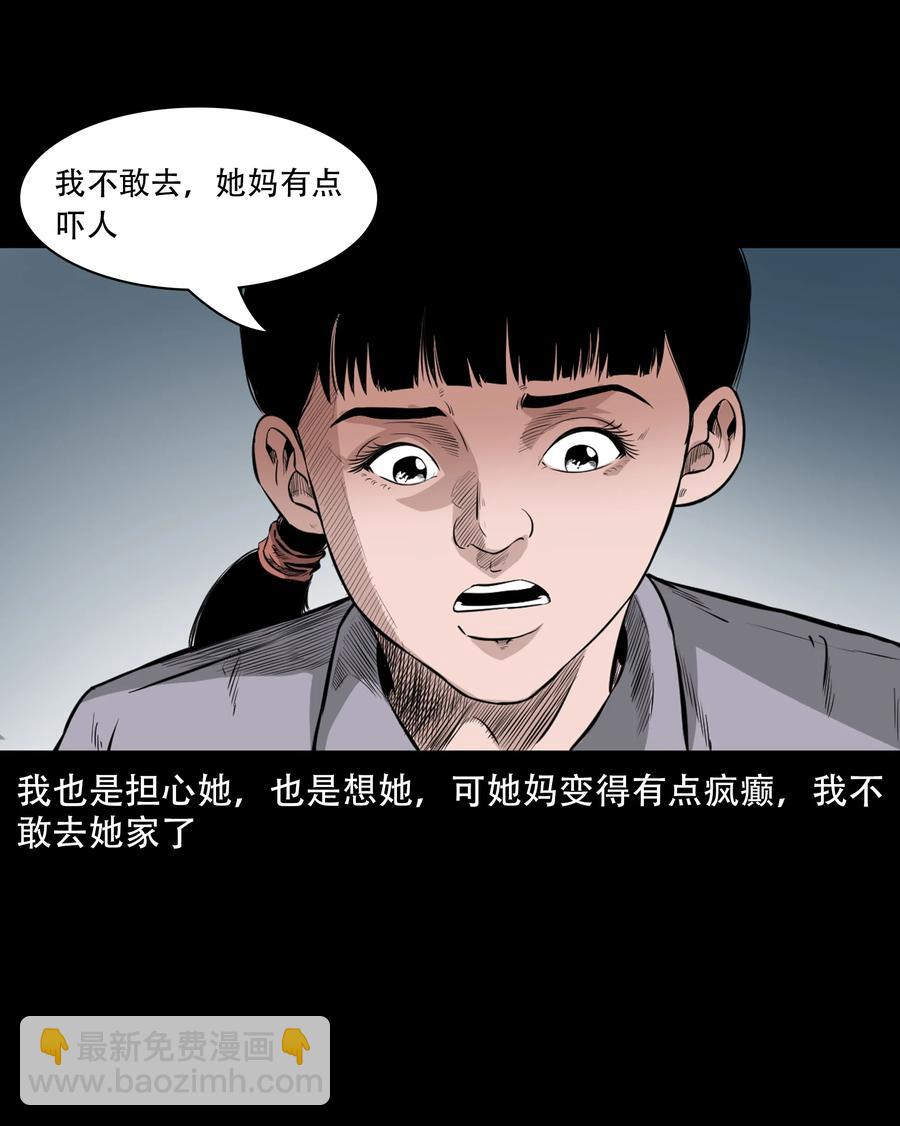 549 双子回魂-第551话