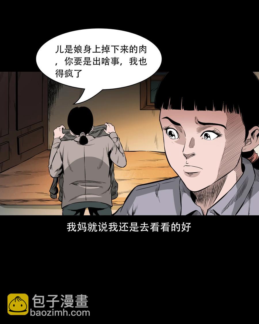 549 双子回魂-第551话