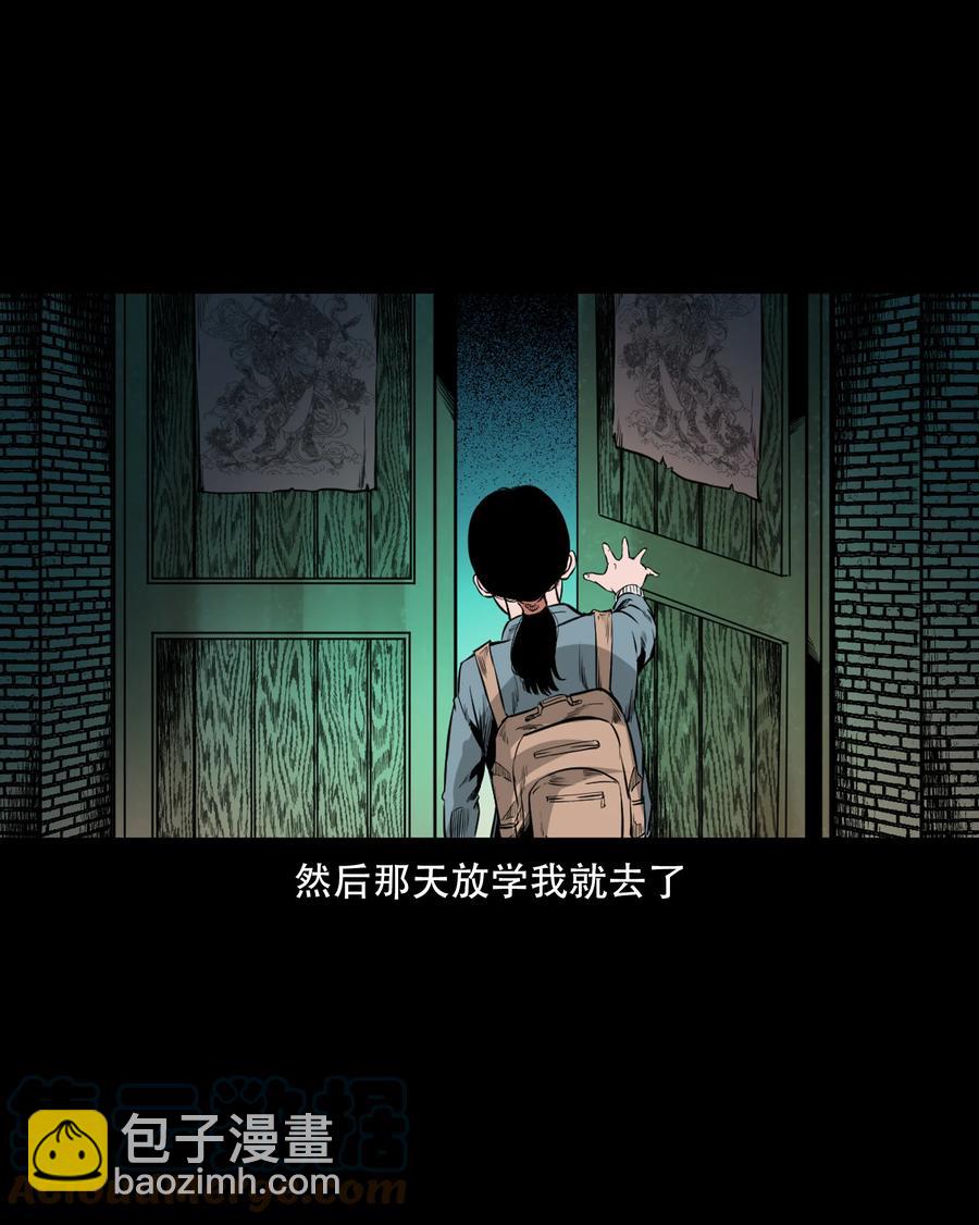 549 双子回魂-第551话