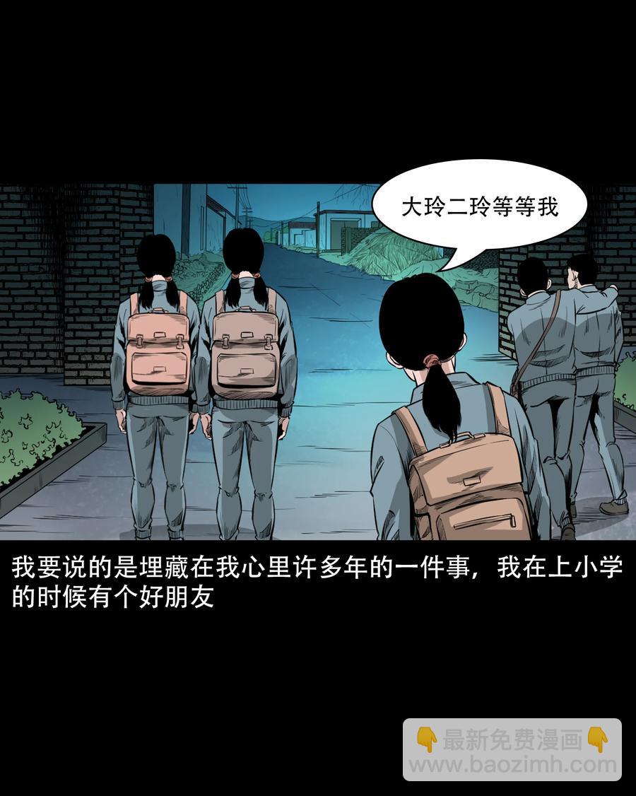 549 双子回魂-第551话