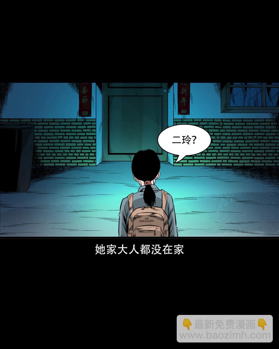 549 双子回魂-第551话
