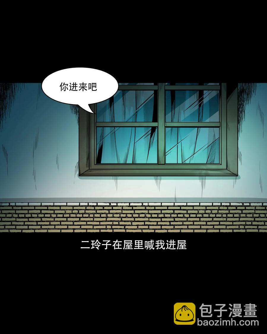 549 双子回魂-第551话