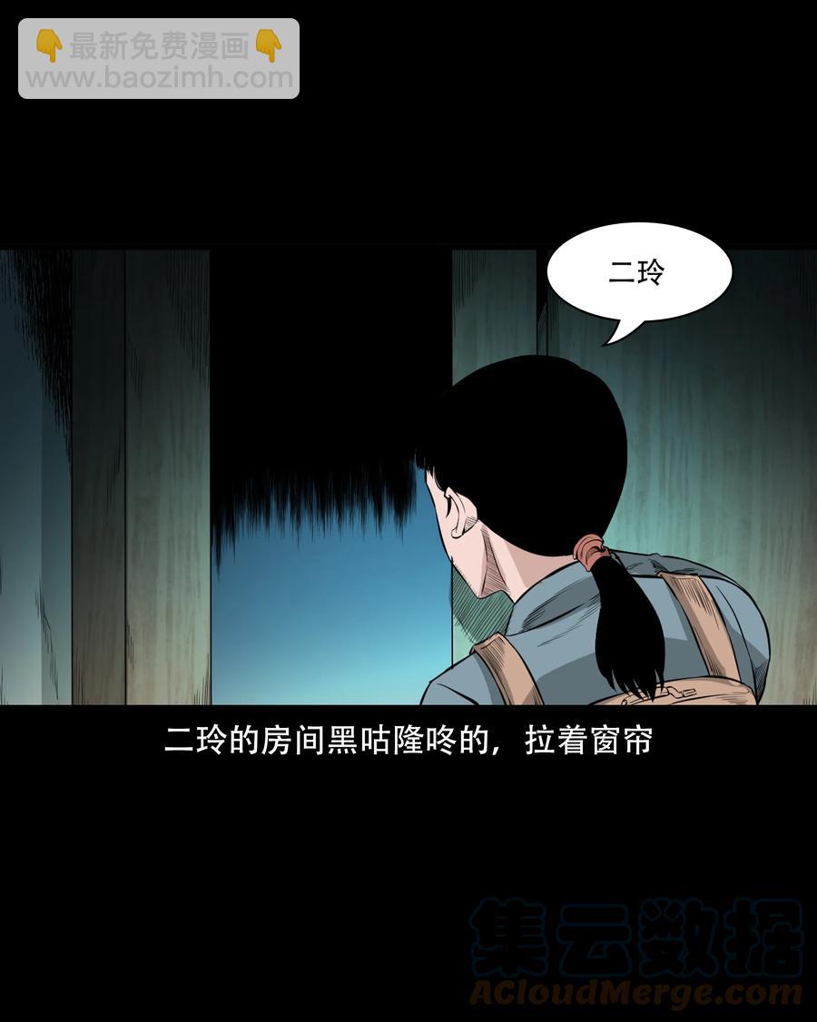 549 双子回魂-第551话