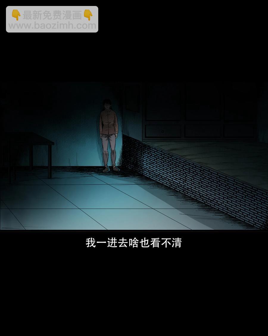 549 双子回魂-第551话