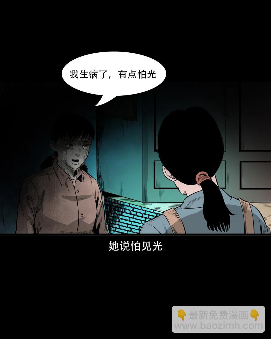 549 双子回魂-第551话