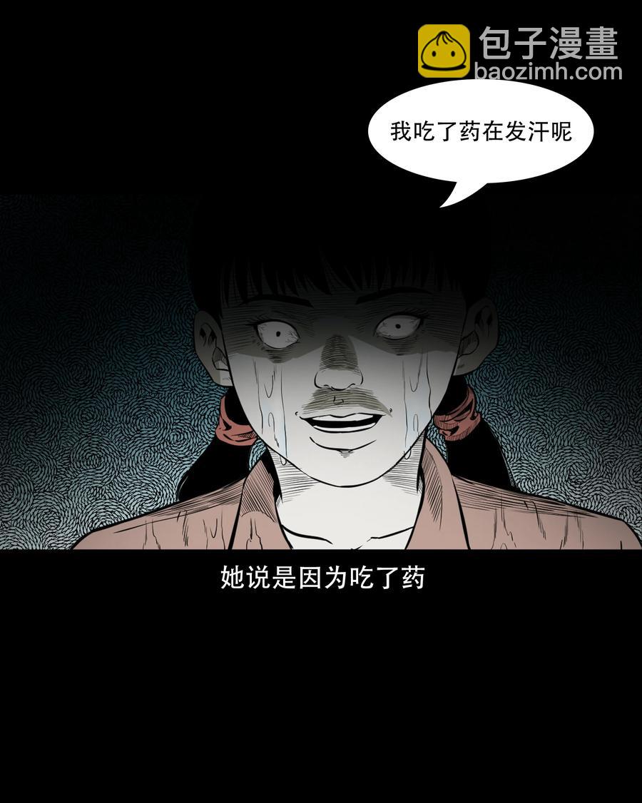 549 双子回魂-第551话