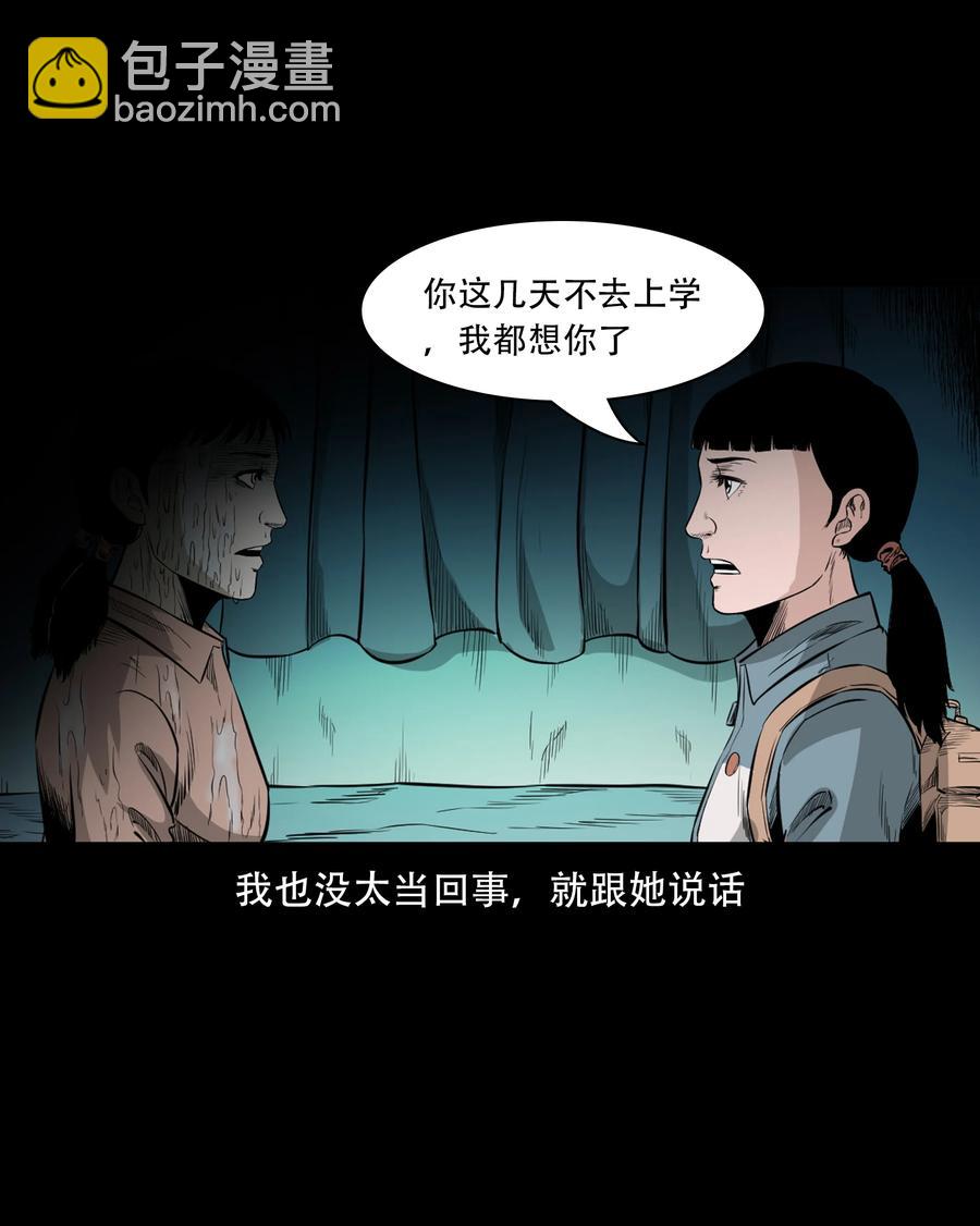 549 双子回魂-第551话