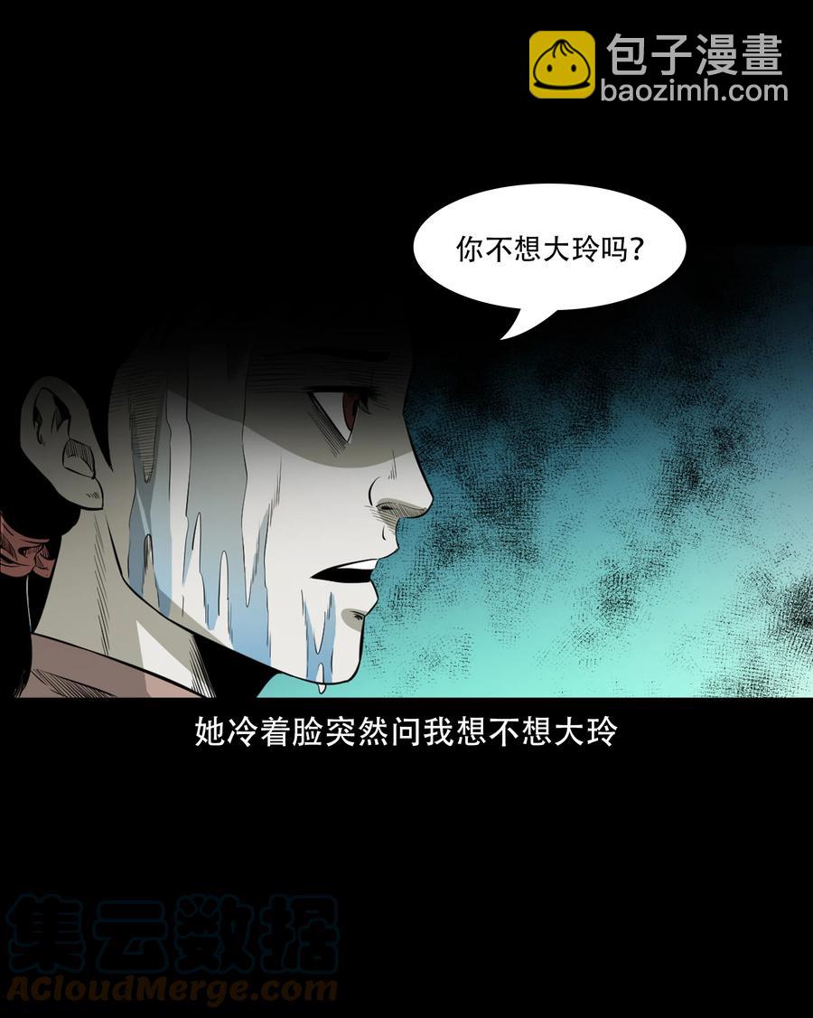 549 双子回魂-第551话