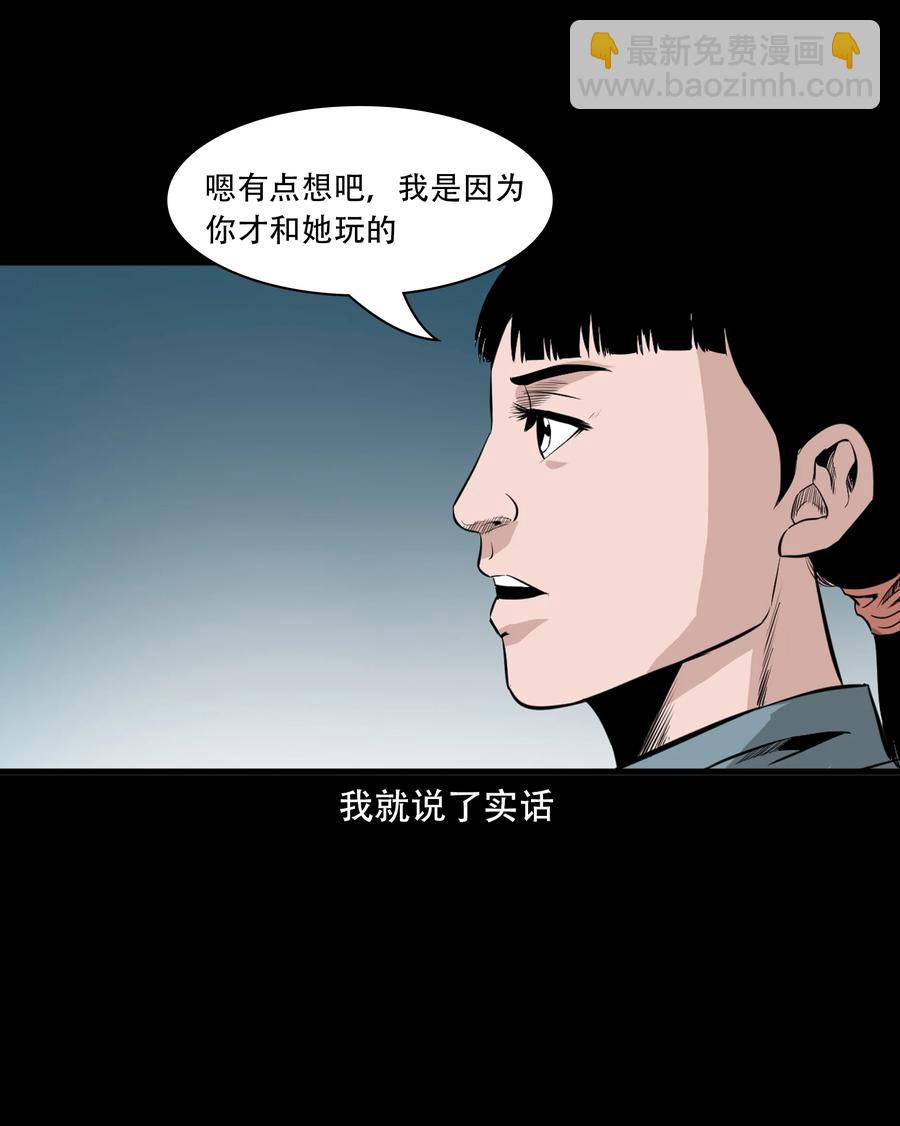 549 双子回魂-第551话