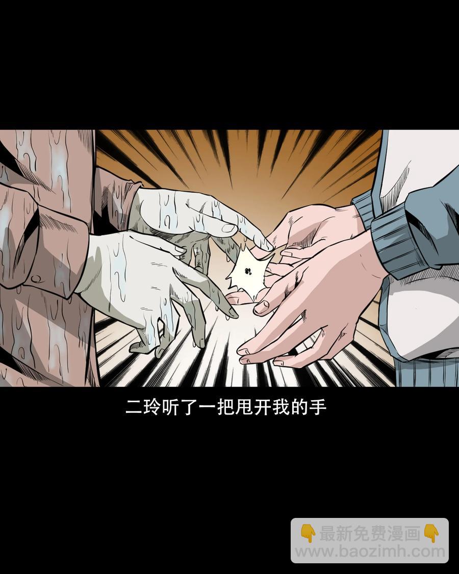 549 双子回魂-第551话