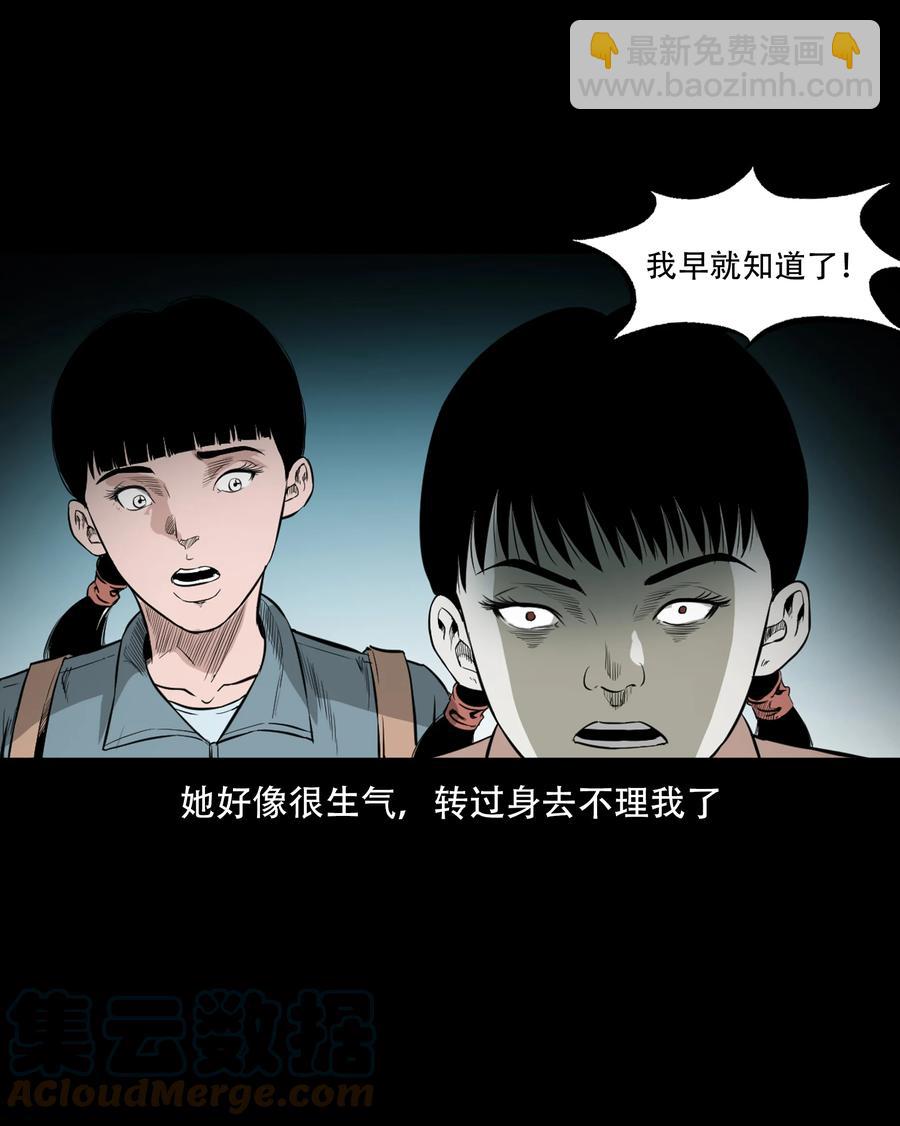 549 双子回魂-第551话