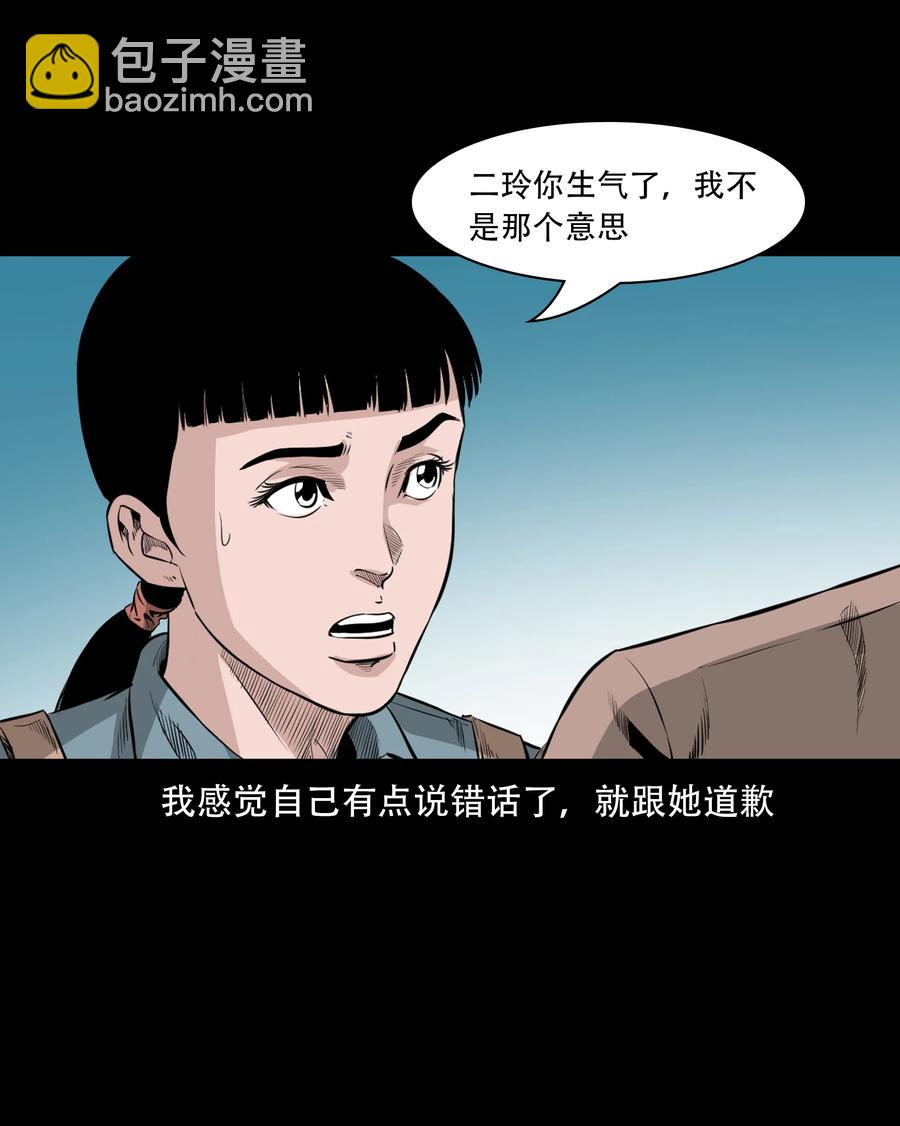 549 双子回魂-第551话