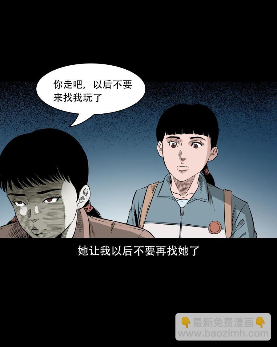 549 双子回魂-第551话