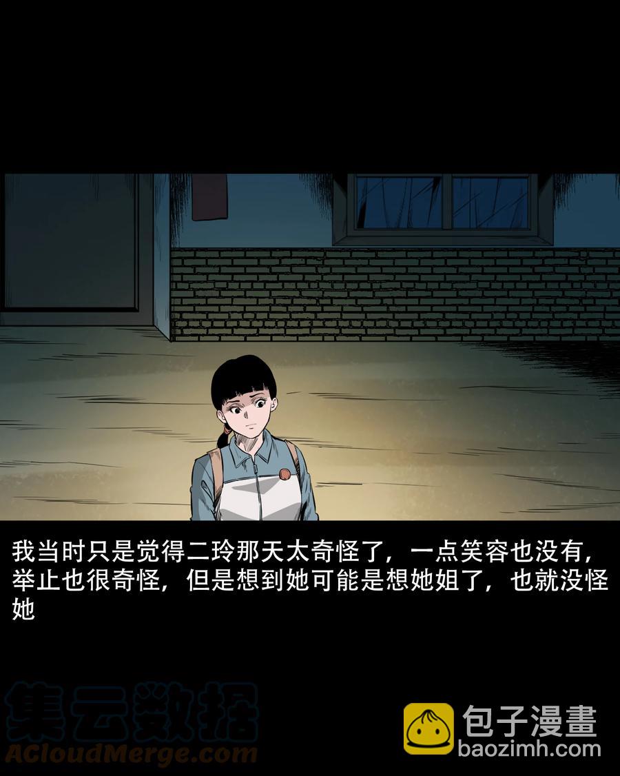 549 双子回魂-第551话