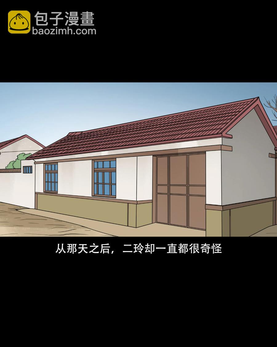 549 双子回魂-第551话