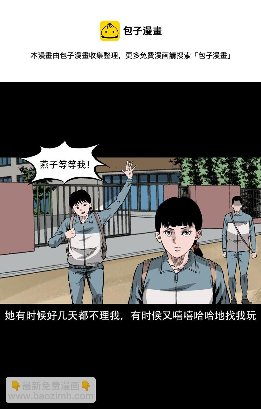 549 双子回魂-第551话