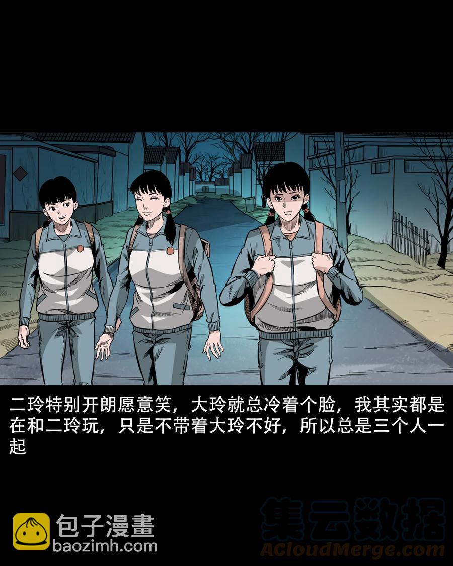 549 双子回魂-第551话