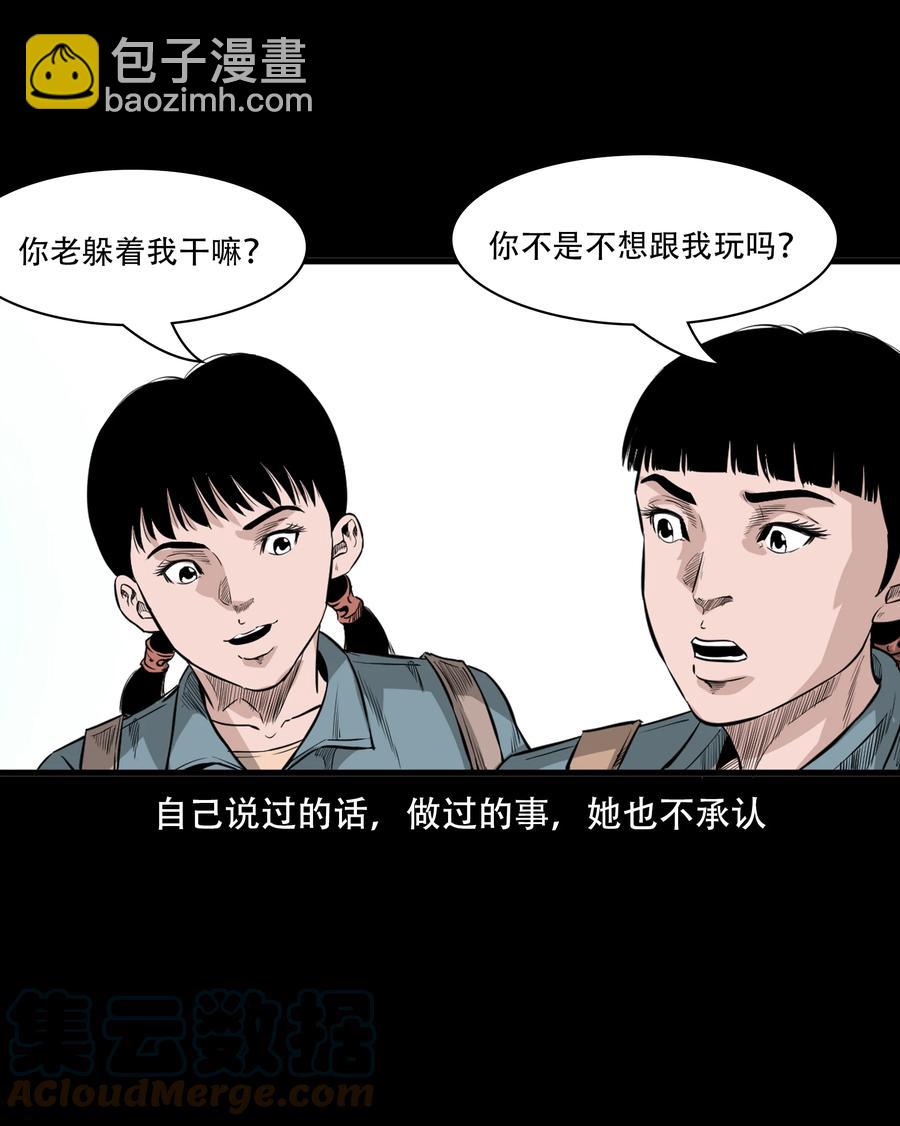 549 双子回魂-第551话