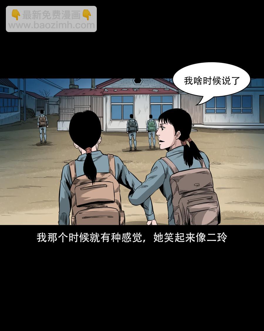 549 双子回魂-第551话