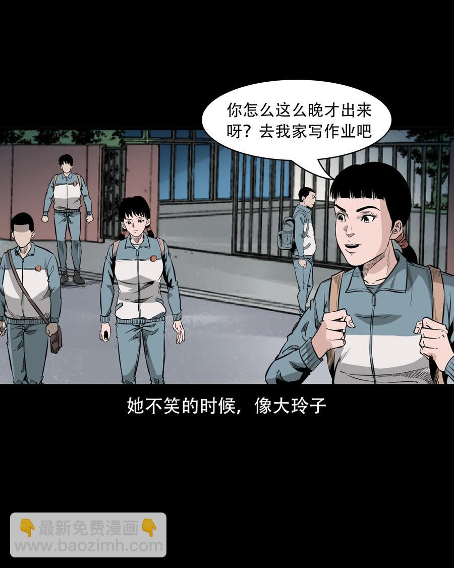 549 双子回魂-第551话