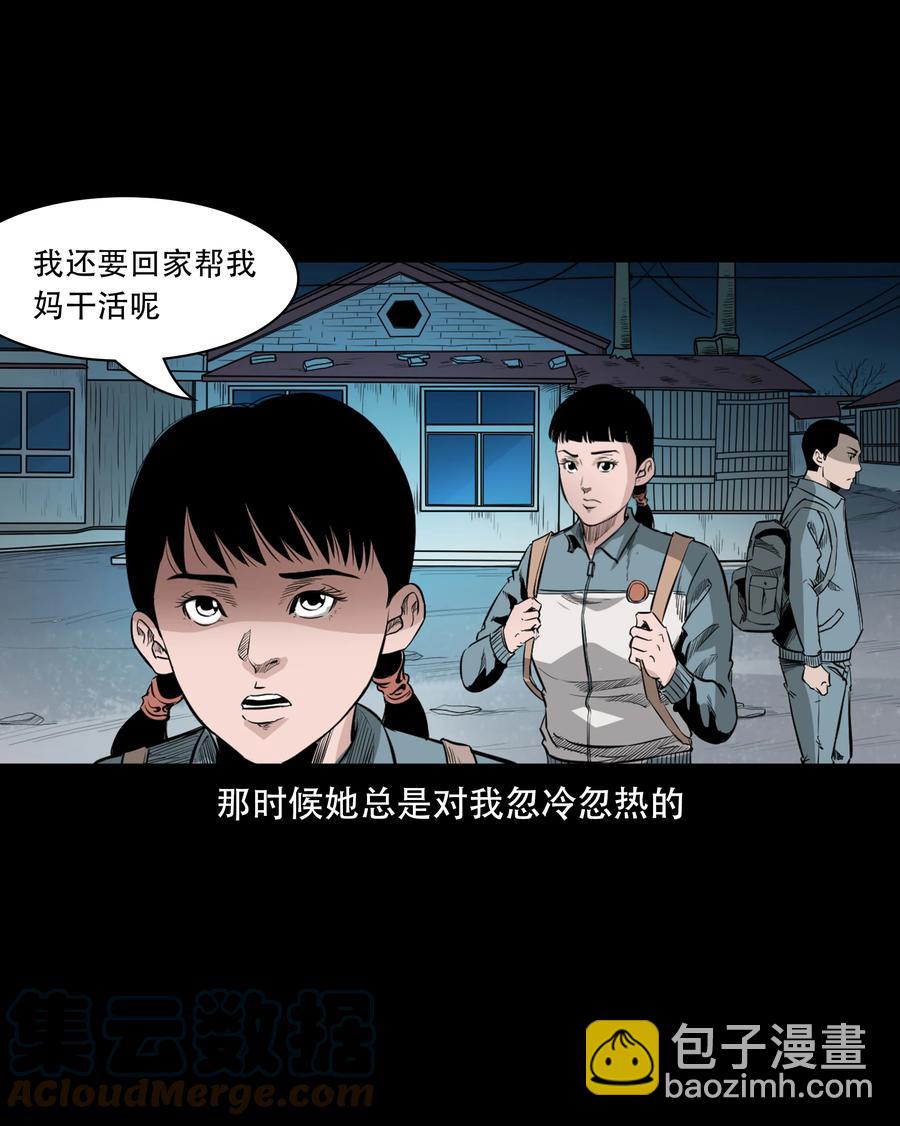 549 双子回魂-第551话