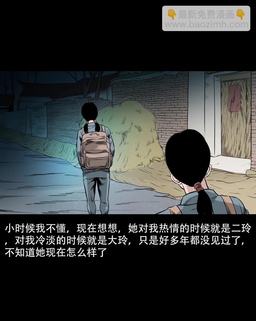 549 双子回魂-第551话