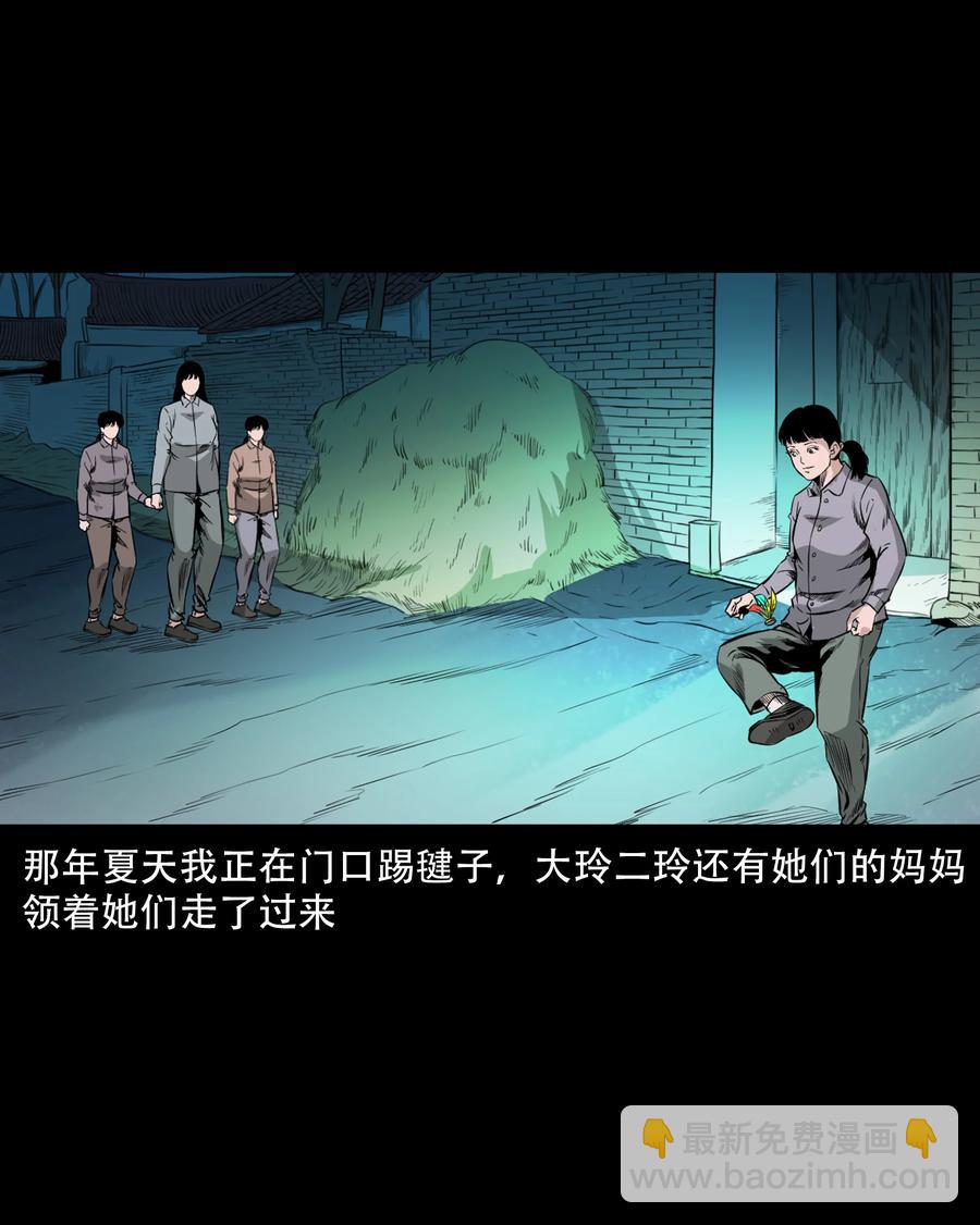549 双子回魂-第551话
