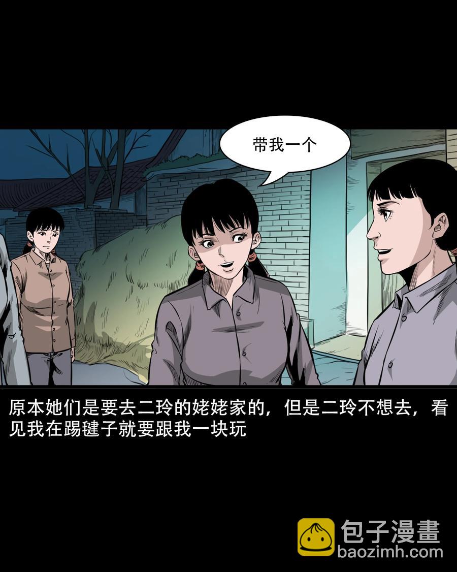 549 双子回魂-第551话