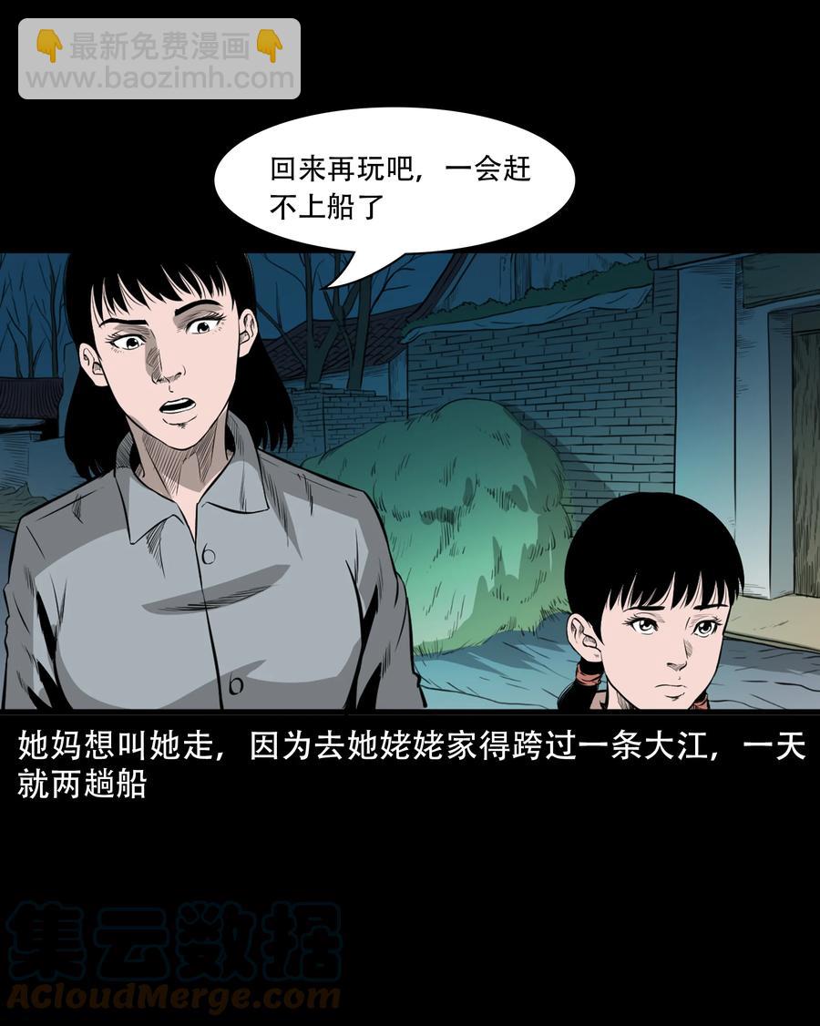 549 双子回魂-第551话