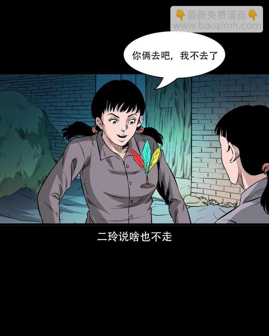 549 双子回魂-第551话