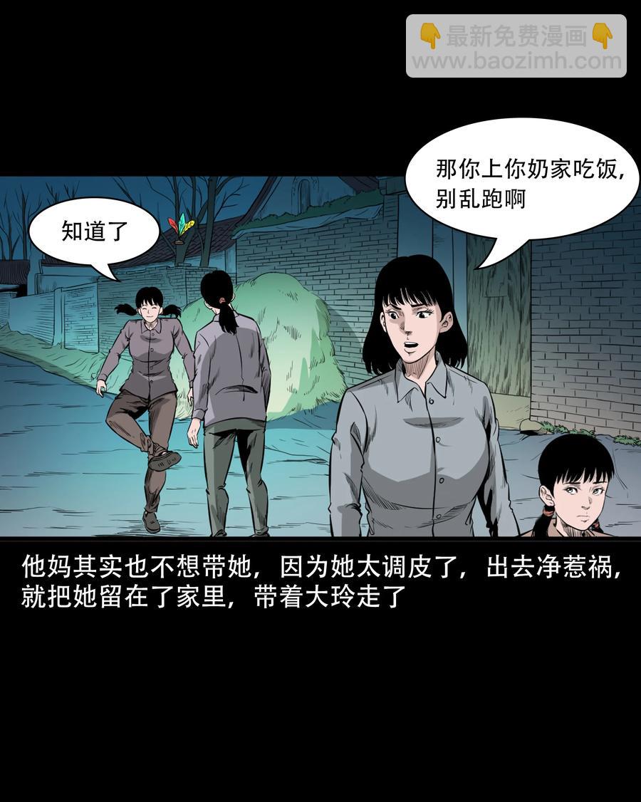 549 双子回魂-第551话