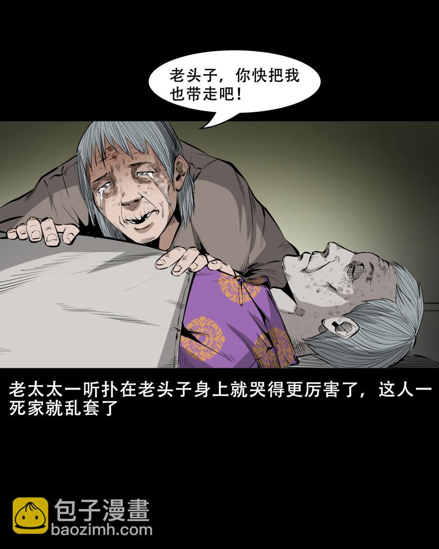 551 抬不动的尸体-第553话