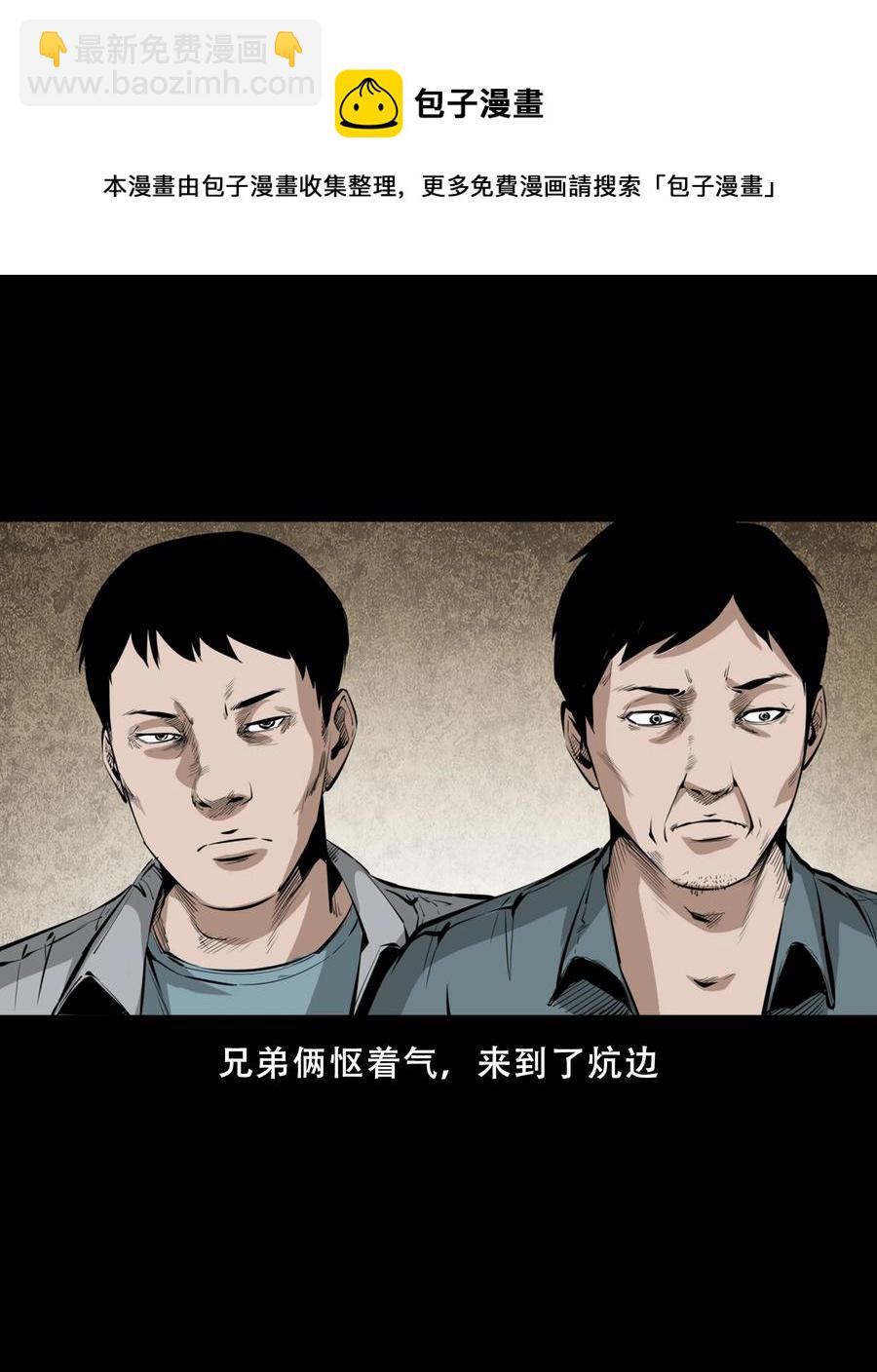 551 抬不动的尸体-第553话