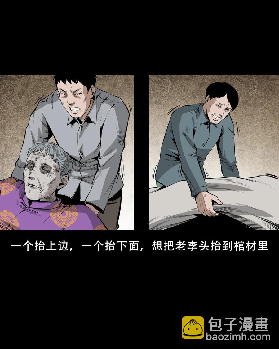 551 抬不动的尸体-第553话