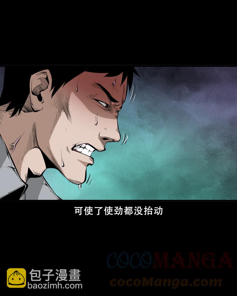 551 抬不动的尸体-第553话