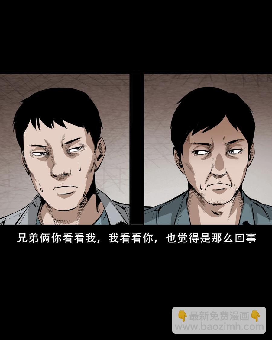 551 抬不动的尸体-第553话