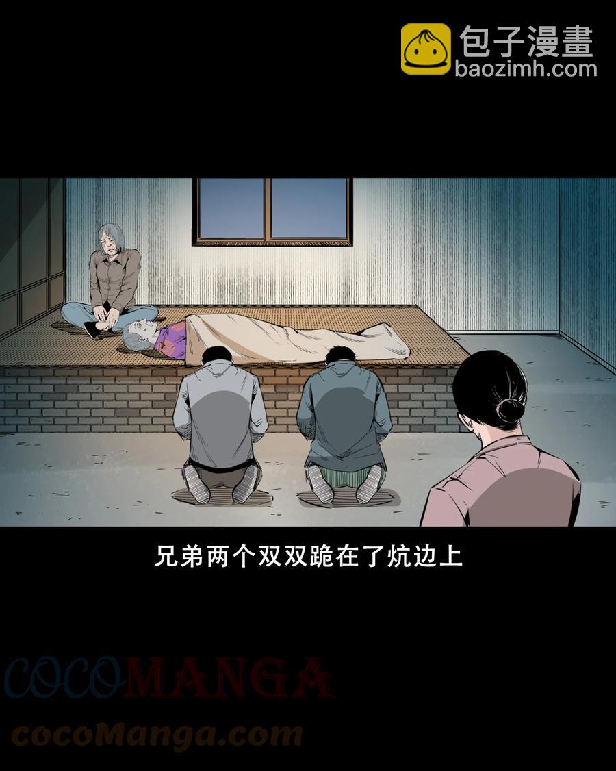 551 抬不动的尸体-第553话