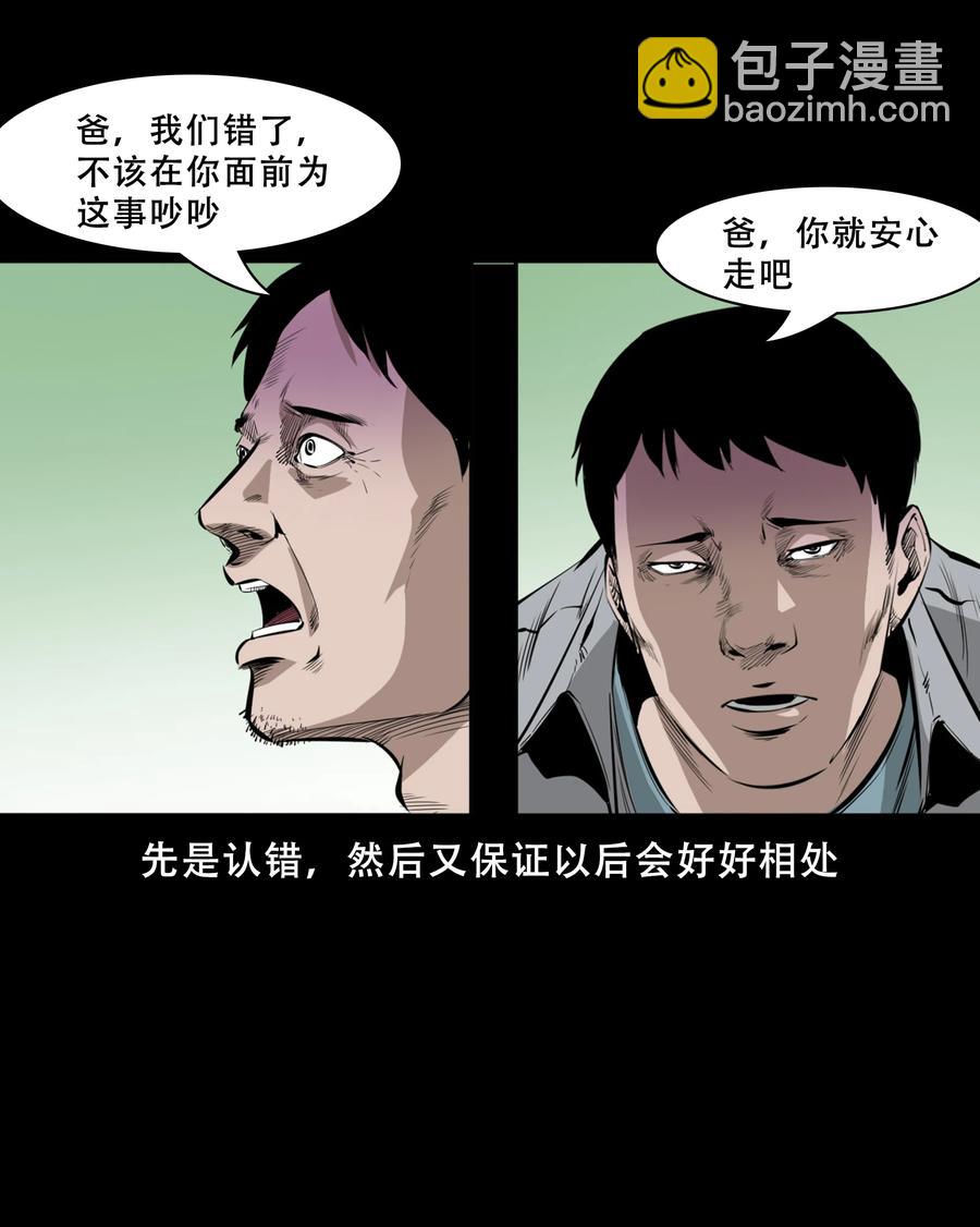 551 抬不动的尸体-第553话