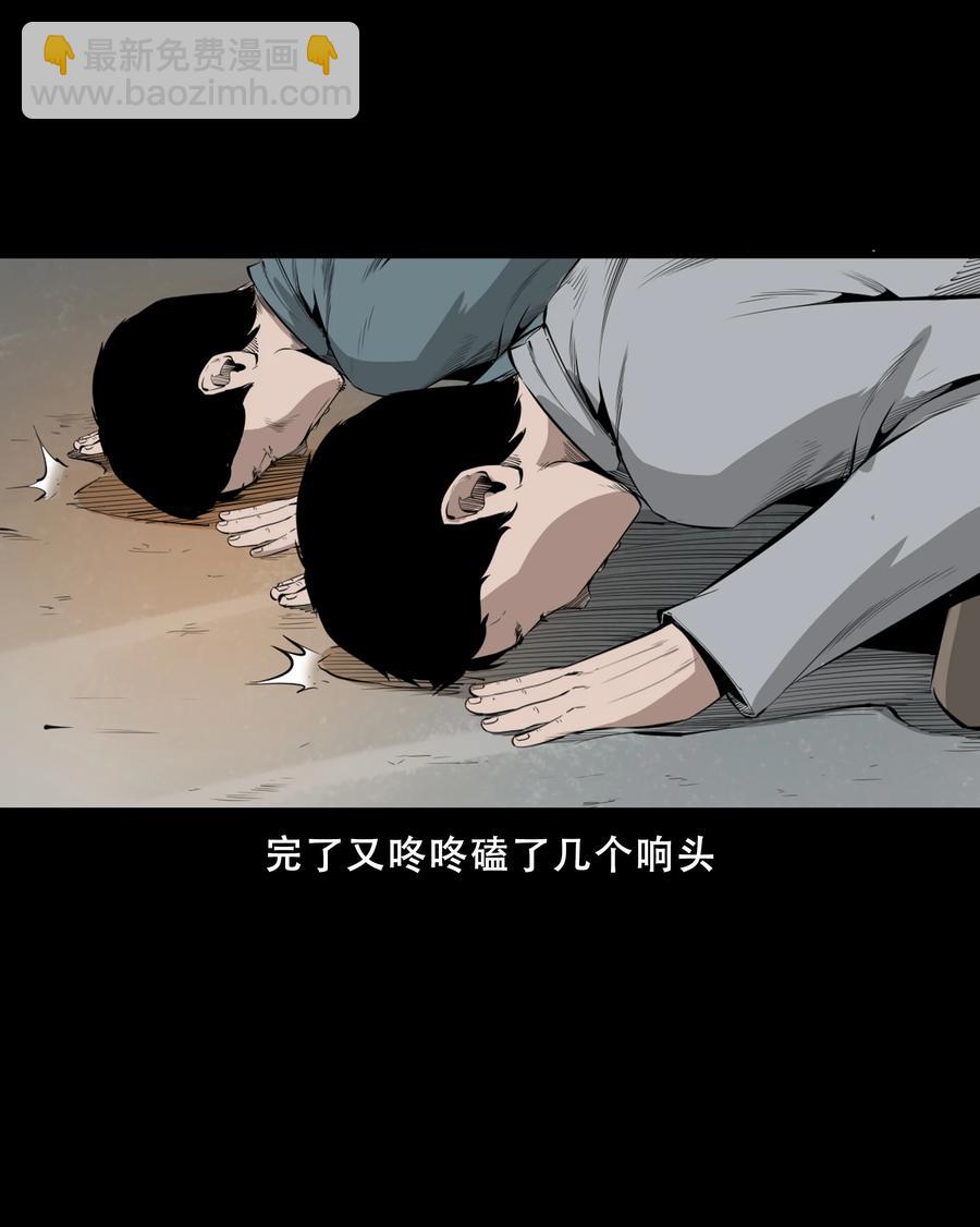 551 抬不动的尸体-第553话