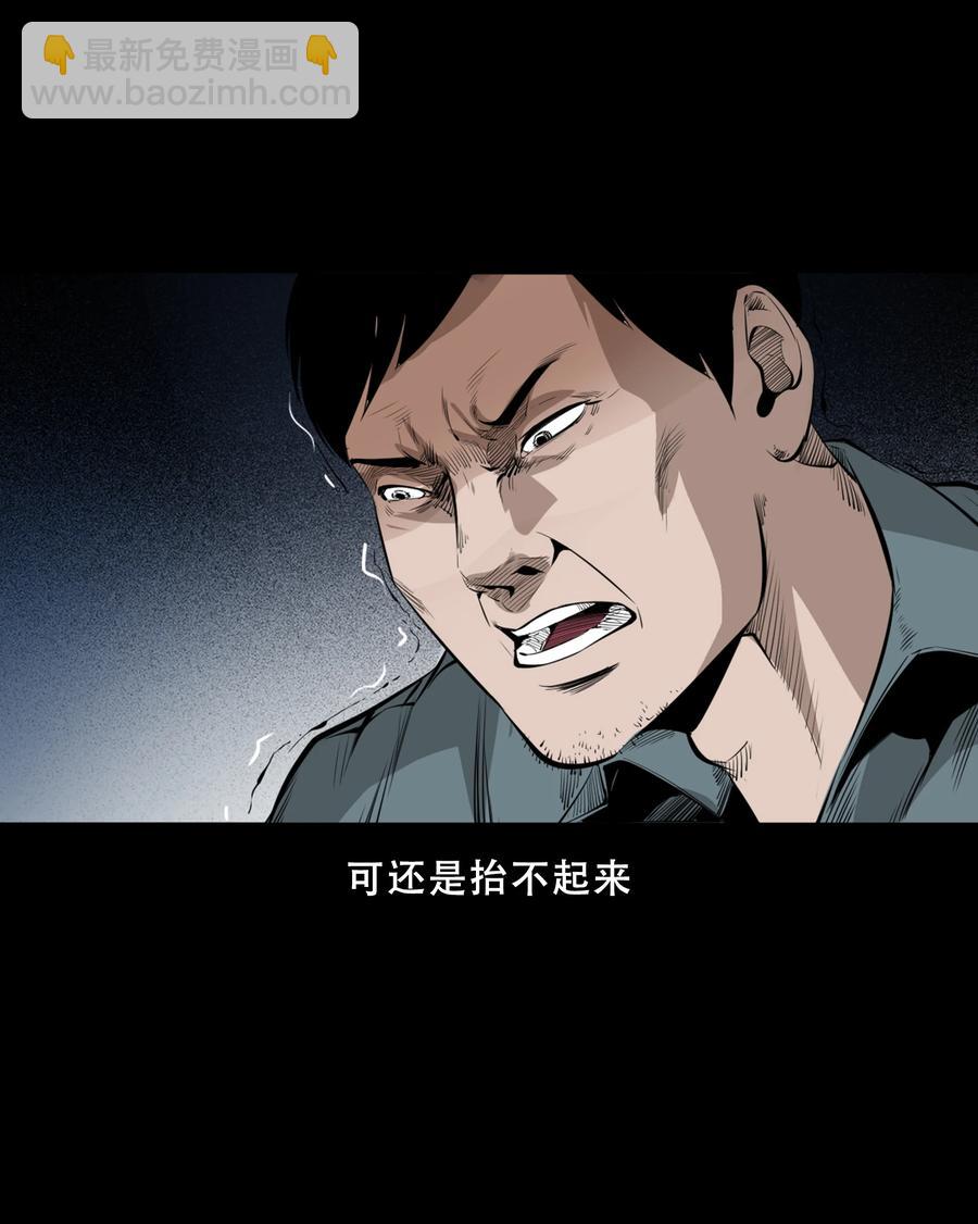 551 抬不动的尸体-第553话