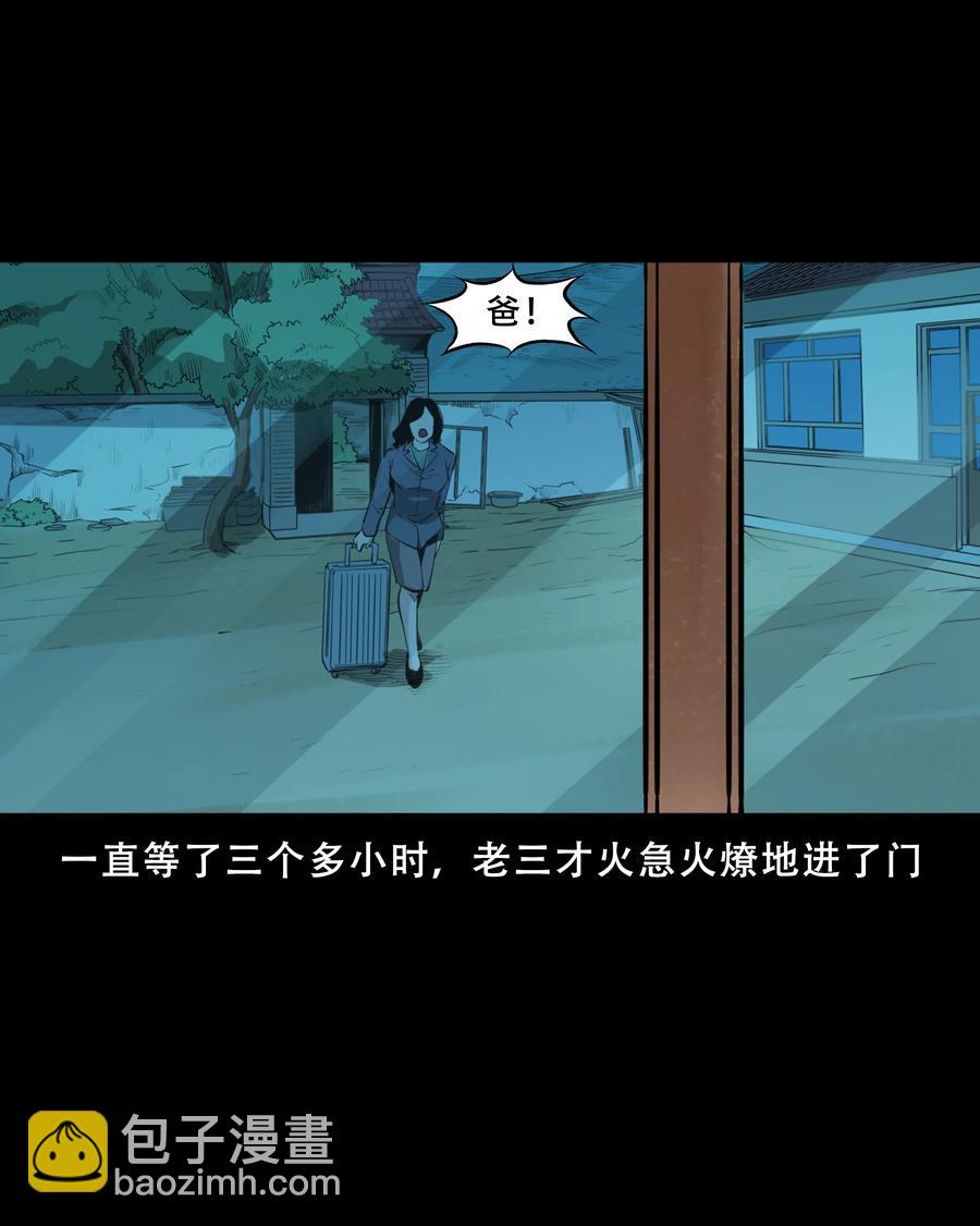 551 抬不动的尸体-第553话
