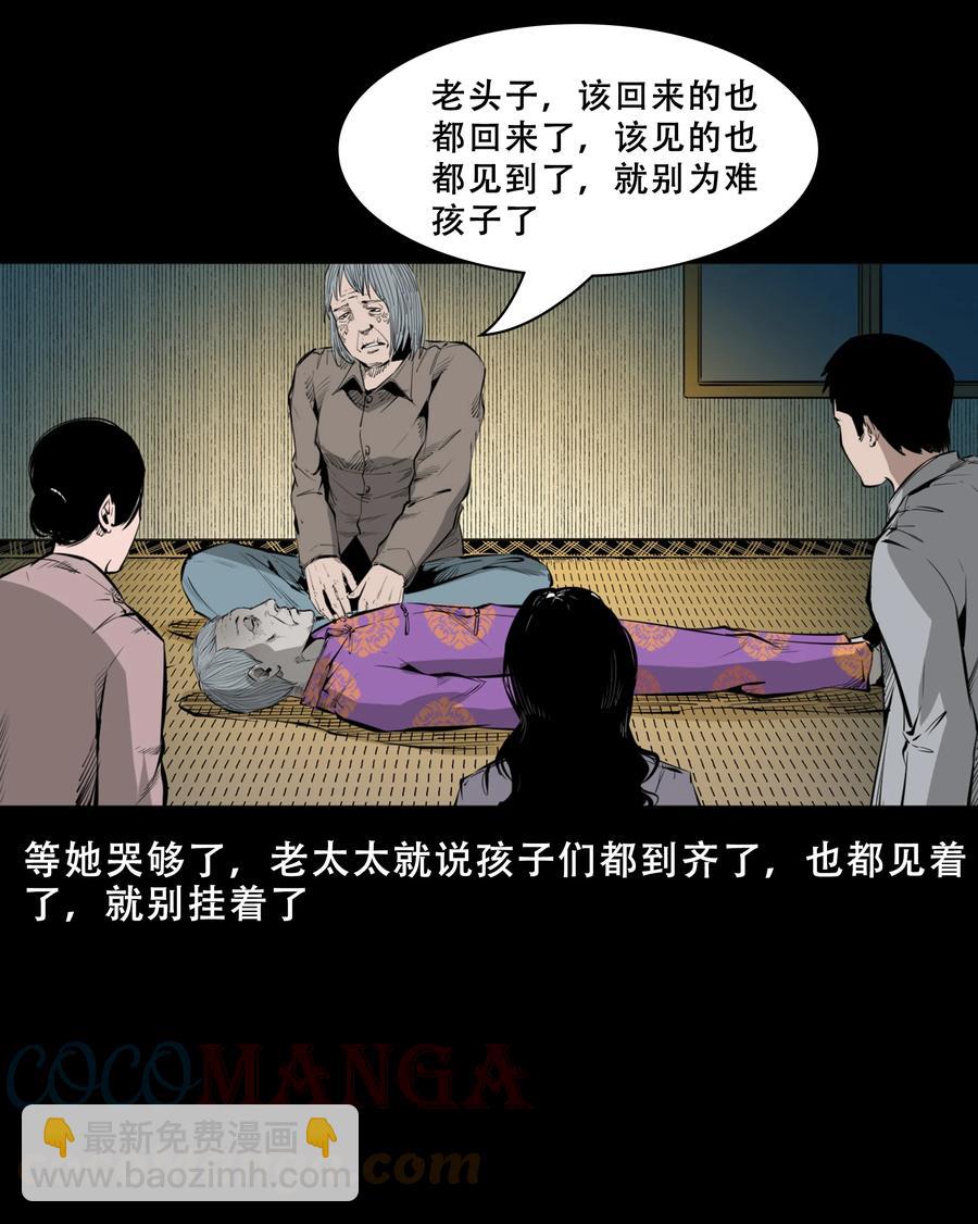 551 抬不动的尸体-第553话