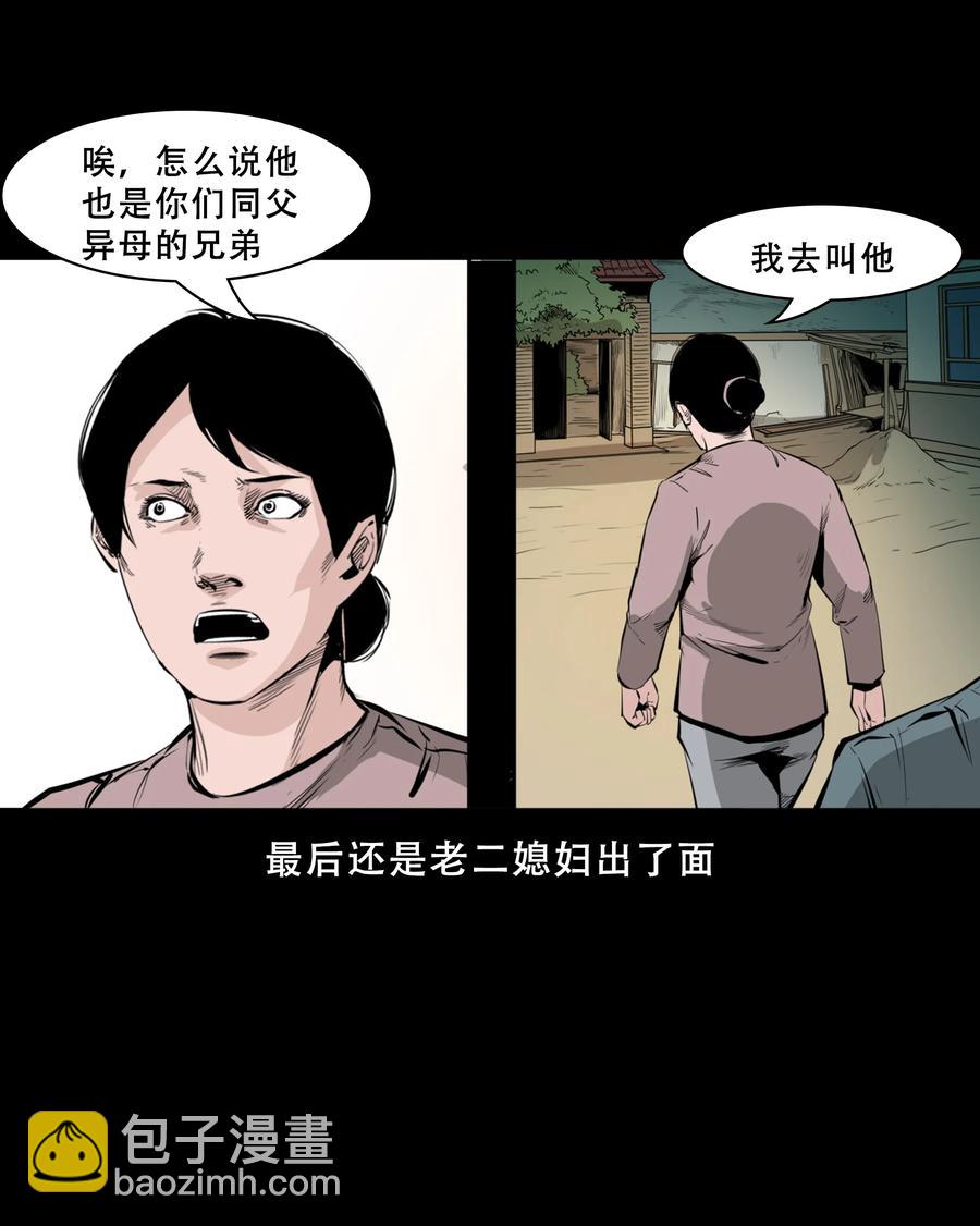 551 抬不动的尸体-第553话