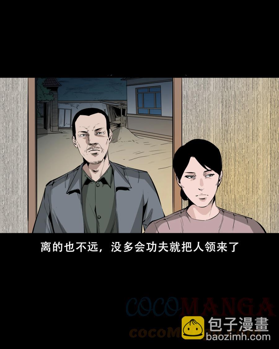 551 抬不动的尸体-第553话