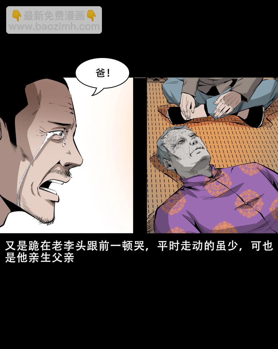551 抬不动的尸体-第553话